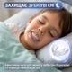 Капа от бруксизма для сна детская ночная для зубов при скрежетании истирании эмали зубная стоматологическая двусторонняя каппа трейнер на зубы для коррекции прикуса ротового дыхания ортодонтическая гипоаллергенная с футляром GDragon Прозрачная 1_11_S_1 - изображение 2