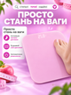 Электронные напольные весы до 180 кг, точность 100 г, стеклянная платформа 30×30 см, LED-дисплей, автовыключение - изображение 5
