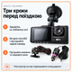 Авторегистратор видеорегистратор для авто автомобильный видеорегистратор камера для автомобиля камера заднего вида трехкамерный видеорегистратор регистратор с автоматической записью - изображение 8