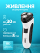 Электробритва мужская роторная аккумуляторная 3 плавающие головки с триммером для сухого и влажного бритья - изображение 3