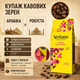Кава в зернах Stefano Ромова Романтична 910 г зернова середнього обсмаження купаж арабіки робусти з ароматом кубинського рому карамелі ванілі сухофруктів вершковим післясмаком - зображення 3