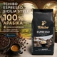 Кава в зернах Tchibo Espresso Sicilia Style 1000 г арабіка темного обсмажування зернова кава для кавомашини насичена для еспресо - зображення 1