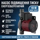 Энергосберегающий насос повышения давления KOER KBS15-18-140 (85 Вт, напор 18 м, с гайками) KP3255 - изображение 1