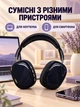 Беспроводные полноразмерные Bluetooth-наушники с микрофоном, AUX 3.5 мм и зарядкой USB Type-C, черные (49676323) - изображение 4