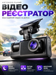Відеореєстратор автомобільний 3 камери Full HD 1080P з передньою задньою та салонною камерою підсвічуванням дисплеєм підтримкою карт пам’яті до 32 ГБ - зображення 1
