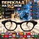 Смарт-очки с ИИ AI Smart Glasses с камерой 8 МП, видео 1080P, переводчиком на 165 языков, Bluetooth, 4 ГБ, зарядным чехлом 2000 мА·ч, черные - изображение 10
