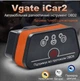 Диагностический автосканер адаптер vgate iCar2 Bluetooth 3.0 ELM327 mini для ANDROID - изображение 2