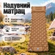 Надувной каремат Lesko 02030376 180*60*5 см Коричневый для кемпинга и туризма с ножным насосом - изображение 1