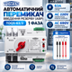 Автоматичний перемикач введення резерву TOMZN TOQ5-63/2 63A 2P (АВР) 1-фаза - зображення 1