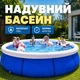 Великий круглий надувний басейн BS-10 244 × 63 см з м'якими бортами для купання дітей і дорослих, синій переносний сімейний басейн із ПВХ - зображення 1
