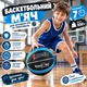 Мяч баскетбольный Meik 550 грамм размер №7 Black/Blue (С56007/01) - изображение 2