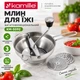 Багатофункціональна млин для їжі Kamille KM-5092 - зображення 1