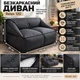 Бескаркасный диван антикоготь Relax 120 Oxford 600D 120х85х80 см черный - изображение 2