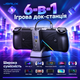 Оригинальная док-станция JSAUX HB0609B 6-в-1 для Steam Deck, ROG Xbox Ally/X, ROG Ally/X, Legion Go, HDMI 2.1 4K 120 Гц, PD 100 Вт - изображение 1