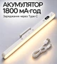 Настільна лампа CoolLamp L 42см з акумулятором, пультом, таймером. Регулювання повороту, кольору, висвітлення. Поворотний магнітний плафон. Type-c - зображення 4
