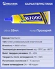 Клей силиконовый Mechanic B7000 / универсальный герметик для ремонта с дозатором / прозрачный 55 ml - изображение 9