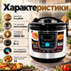 Мультиварка Z.e.pline 1800 Вт 6 л 14 программ Электронное управление Тефлоновое покрытие Инфракрасный нагрев - изображение 4