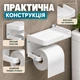 Настенный держатель для туалетной бумаги с полкой, самоклеящийся без сверления, белый, 18×11,2×9,6 см - изображение 3