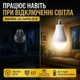 Светодиодная лампа с аккумулятором E27 со съемной крышкой аварийная , автономная электролампочка аккумуляторная потративная лампочка для дома - изображение 3