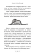 Книга Маленький принц. Антуан де Сент-Екзюпері (9789669487674) - изображение 3
