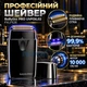 Двойной UV-шейвер с черными титановыми сетками, аккумуляторная электробритва для гладкого бритья на 5,5 часа, профессиональный финишер для головы и бороды 10000 об/мин - изображение 1