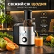Центробежная соковыжималка 900 Вт для овощей и фруктов, электрическая соковыжималка с горловиной 75 мм, кухонный прибор с 2 скоростями и импульсным режимом - изображение 2