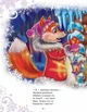 Велика книга зимових історій Геннадій Меламед, Ірина Сонечко - зображення 2
