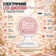 Молоковідсмоктувач електричний LELIK™ Pure Lacto з функцією масажу та стимуляцією лактації, білий + Подарунок пакети для зберігання грудного молока LELIK™ BPA Free, двошарові, сертифіковані, 150 ml, 30 шт. - зображення 9