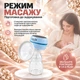 Молокоотсос электрический LELIK™ Pure Lacto с функцией массажа и стимуляцией лактации, голубой + Подарок пакеты для хранения грудного молока LELIK™ BPA Free, двухслойные, сертифицированные, 150 мл, 30 шт. - изображение 4