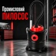Пилосос для Каміна BX-8021 Промисловий безмішковий пилосос для золи - изображение 3