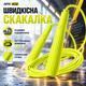 Скоростная скакалка APEX 402, 2.8 м, регулируемая, для тренировок, силиконовые ручки, двойные шариковые подшипники, зеленая - изображение 2