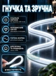 Силиконовая LED NEON лента 5 м 12В, неоновая подсветка IP65, с адаптером 220В, холодный белый свет - изображение 6