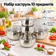 Набір каструль A-PLUS 10 предметів (2073) - зображення 1