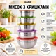 Набір мисок з кришками A-PLUS 5 шт (9035) - зображення 1