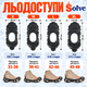 Льодоступи Solve KT9005003 Boot Spikes Overshoe 45–48, антиковзкі накладки на взуття по 30 шипів - зображення 8