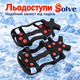Ледоходы-ледоступы Solve KT9005005, противоскользящие накладки на обувь, по 9 шипов, размер 35–39 - изображение 7