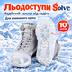 Ледоступы универсальные антискользящие Solve KT9005020 с 10 стальными шипами, размер M 34–40 - изображение 5