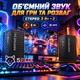 Компьютерная акустика колонка для пк и ноутбука Kisonli KS-13 |6 Вт, AUX, USB| Черный - изображение 2