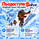 Антискользящие ледоступы с 5 металлическими шипами — 10 комплектов / 20 штук, универсальные, чёрные, One Size KT9005016-10 - изображение 8