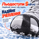 Ледоступы универсальные антискользящие Solve KT9005019 с 10 стальными шипами, размер M 34–40 - изображение 5