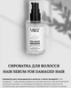 Сыворотка с маслом макадамии VIART HAIR SERUM для поврежденных волос 60 мл - изображение 2