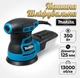 Шлифмашина Makita 350 Вт Подошва 125 мм 0–13000 об/мин с регулировкой скорости - изображение 1
