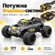 Радиоуправляемая машинка MJX Hyper Go 10210 1:10 4WD Brushless свыше 80 км/ч RC Monster Truck ESC 120A 2S-4S - изображение 2