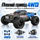 Радиоуправляемая машинка HOSHI N517 Frenzy 1:12 4WD Brushless до 70 км/ч ESC 45A 3S LiPo RC монстр-трак - изображение 7