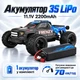 Радиоуправляемая машинка HOSHI N517 Frenzy 1:12 4WD Brushless до 70 км/ч ESC 45A 3S LiPo RC монстр-трак - изображение 11