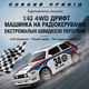 Радиоуправляемая машинка KFPLAN KF34 1:43 4WD для дрифта, RC дрифт-кар на пульте, пропорциональное управление, LED, 15 км/ч, аккум - изображение 6