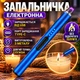 Запальничка кухонна п'єзова електрична імпульсна вітрозахищена для свічок кухні плити духовки розпалювання заряджається від USB кабелю універсальна запальничка для газової плити, синя - зображення 1
