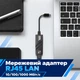 Сетевой адаптер USB Type-C на RJ45 Gigabit Ethernet Stone концентратор (ST-UR31) - изображение 6
