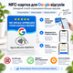 Табличка NFC CARD Review для отзывов Google 10x10 см - изображение 4