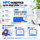 Табличка NFC CARD Review для отзывов Google 10x10 см - изображение 4